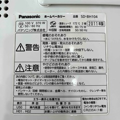 Panasonic ホームベーカリー SD-BH104の画像