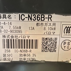 2口ガスコンロの画像