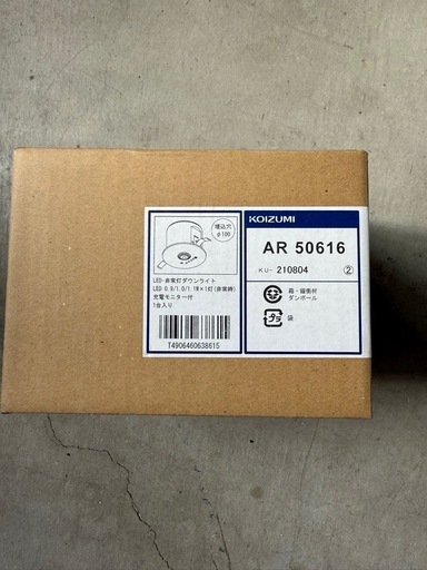 照明器具 KOIZUMI AR50616