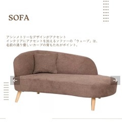ファブリックソファの画像