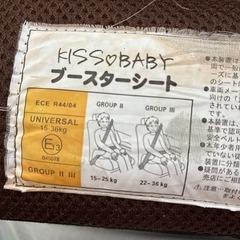 車　ジュニアシートの画像