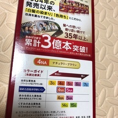 新品⭕️ビゲンヘアカラーの画像