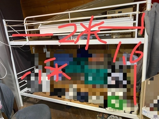 二段ベッド