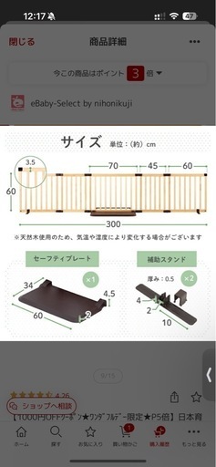 ベビーゲート