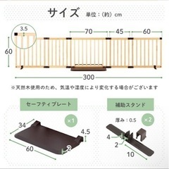 ベビーゲートの画像