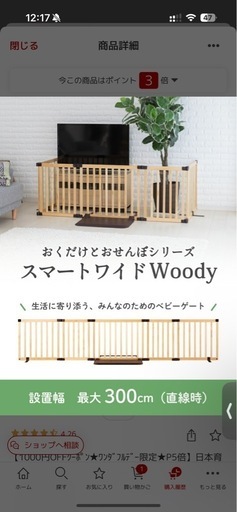 ベビーゲート