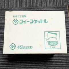 【未使用】クイーンケトル(やかん)の画像