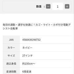 【美品】電動アシスト自転車 willacityの画像