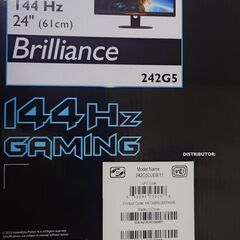 【美品】PHILIPS 242G5DJEB/11 24型LED液晶 144Hz ゲーミングモニター　ディスプレイの画像