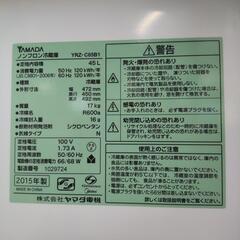 YAMADA  YRZ-C05B1  ノンフロン冷凍庫  45L  2015年製の画像