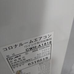 冷暖房　コロナ　ウインドエアコンの画像