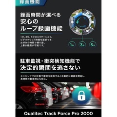 Qualitec ドライブレコーダー ミラー型 4K画質の画像