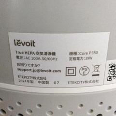 0831-286 lěvoit 空気清浄機 Core P350 2024年製の画像