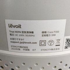 0831-286 lěvoit 空気清浄機 Core P350 2024年製の画像