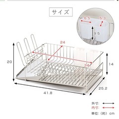 ステンレス水切りラック
の画像