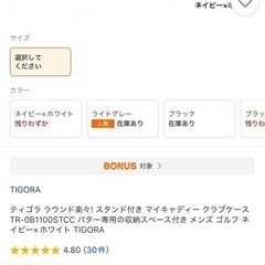 ティゴラ ラウンド楽々! スタンド付き　ゴルフ ネイビー×ホワイト TIGORAの画像
