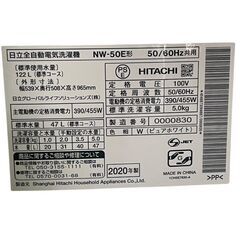 ☆動作良好☆HITACHI　日立　洗濯機　5kg　ＮＷ－５０Ｅ　ホワイト　コンパクトサイズの画像