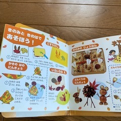 キンダープック　付録の画像