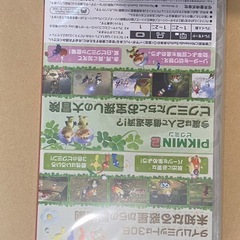 Switch ピクミンソフトの画像