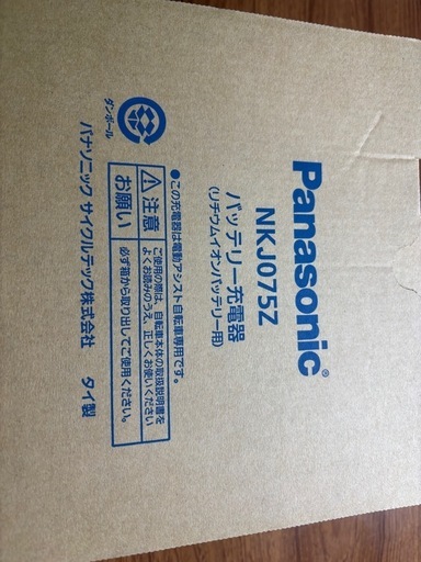 Panasonic NKJ075Z バッテリー充電器　新品　未使用品