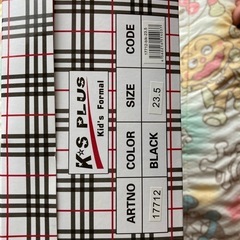 ローファー未使用の画像