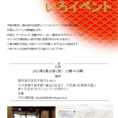 🩷マルシェ出店告知🩷その2️⃣