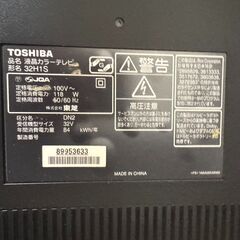 東芝液晶テレビ32インチ（32H1S）の画像