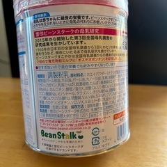 【新品未開封】BeanStalk すこやかM1 300g 粉ミルクの画像