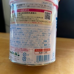 【新品未開封】BeanStalk すこやかM1 300g 粉ミルクの画像