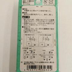 0831-138 丸棒ラッチ　3個セット　※2個平座無し※の画像