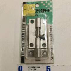0831-138 丸棒ラッチ　3個セット　※2個平座無し※の画像