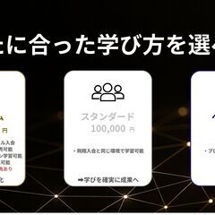あなたに最適な学びの形はどれ？プロンプト学習3つのプランをご紹介の画像