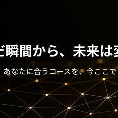 あなたに最適な学びの形はどれ？プロンプト学習3つのプランをご紹介の画像