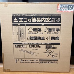 エコな簡易内窓の画像