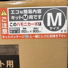 エコな簡易内窓の画像