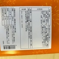山口のお土産の画像