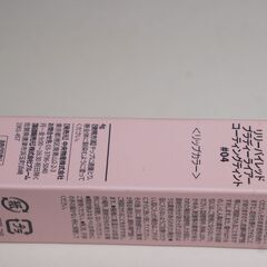 lilybyred BLOODY LIAR COATING TINT リリーバイレッド  ブラディーライアー コーティングティント #04 シニカルなユスラウメのふり ＜リップカラー＞の画像