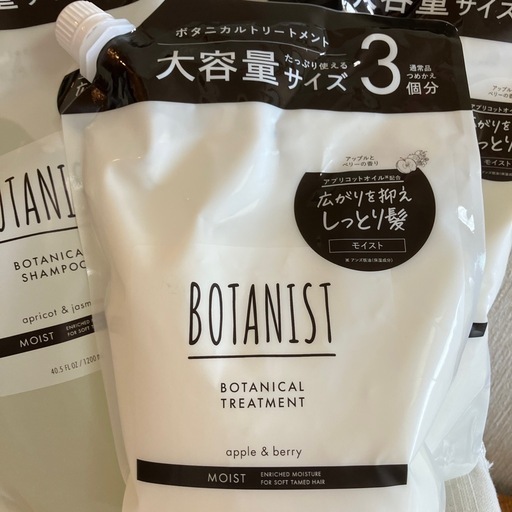 大容量サイズボタニスト　ボタニカルシャンプー＆トリートメントモイスト詰め替え用2セット
