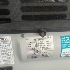 リンナイ　ガスストーブの画像