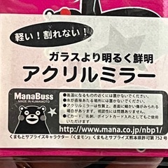 くまモン手鏡1個の画像