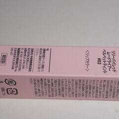 lilybyred MOOD LIAR VELVET TINT リリーバイレッド  ムードライアー ベルベットティント #02 上品なみかんのふり ＜リップカラー＞の画像