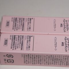 2本セット lilybyred MOOD LIAR VELVET TINT リリーバイレッド  ムードライアー ベルベットティント #01 ピュアなリンゴのふり ＜リップカラー＞の画像