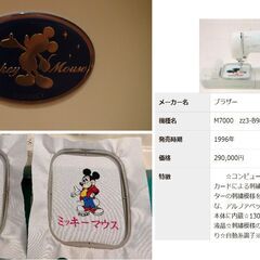 刺しゅうミシン★BrotherブラザーM7000★ミッキーマウス★コンピューターミシンの画像