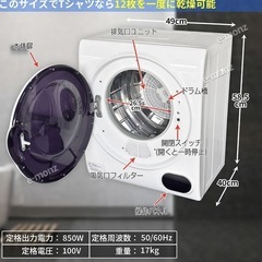 小型衣類乾燥機 マイウェーブ ウォームドライヤー3.0 ジャンクの画像