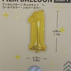 フィルムバルーン １の画像