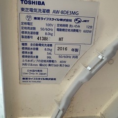洗濯機の画像