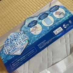 新品 西川 接触冷感 ひんやり敷きパッド シングルの画像