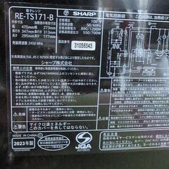 SHARPシャープ 電子レンジの画像