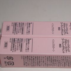 2本セット lilybyred BLOODY LIAR COATING TINT リリーバイレッド  ブラディーライアー コーティングティント #03 ほんのり赤いイチゴのふり ＜リップカラー＞の画像