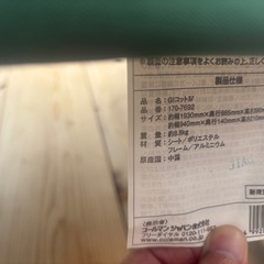 コールマン　コットの画像